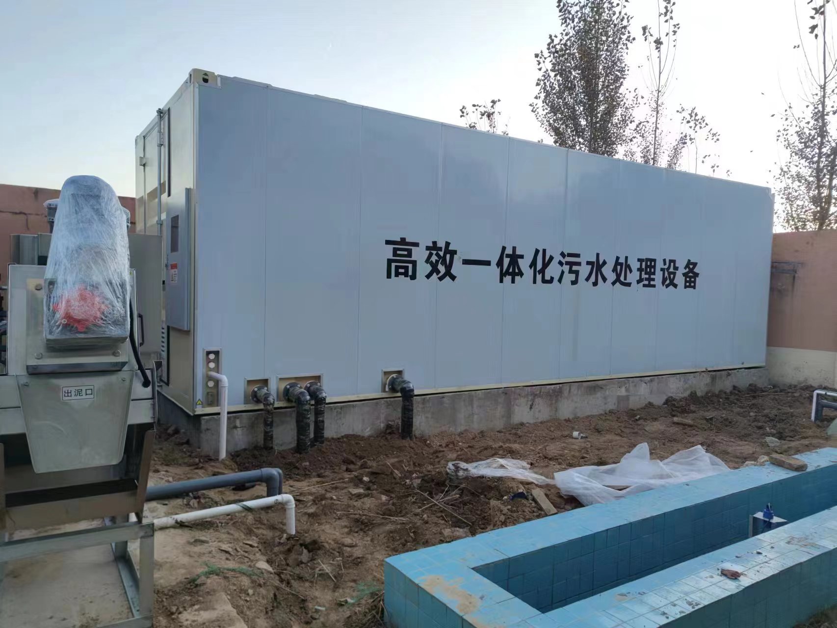 津南地埋式一体化污水处理设备