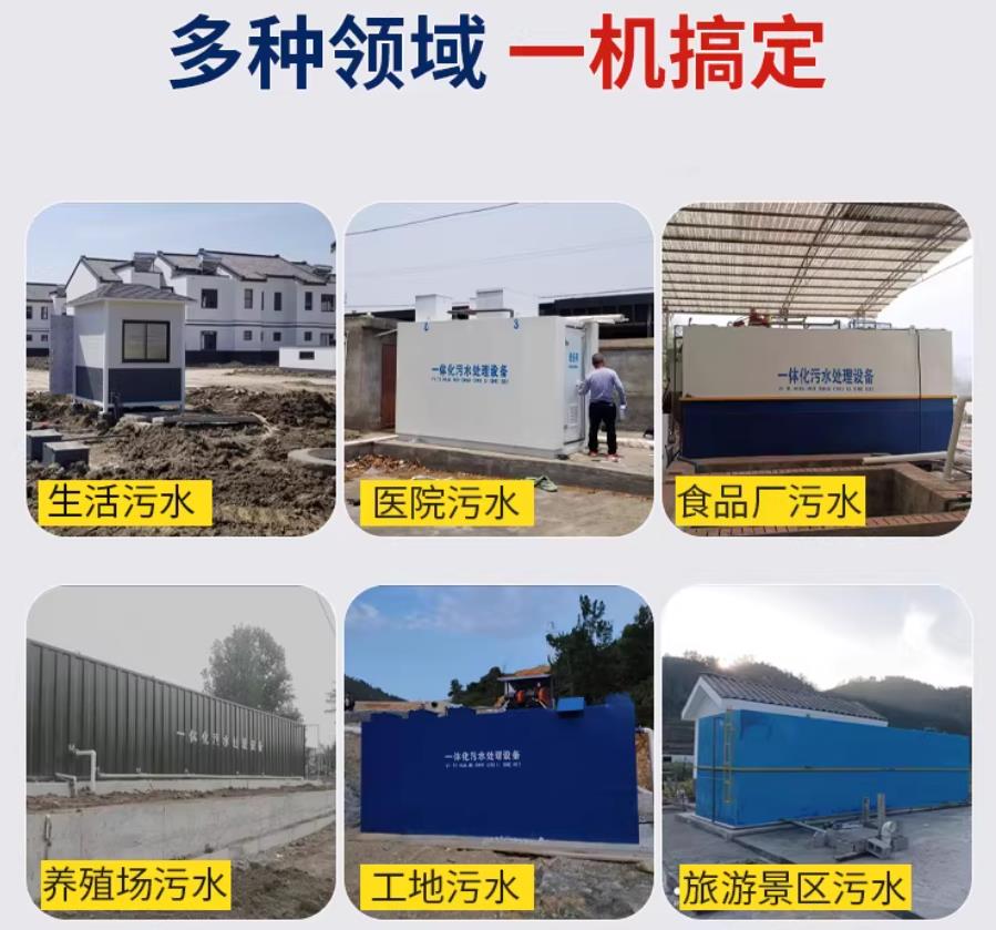 津南场景全覆盖!甘肃嘉源通一体化污水处理设备,适配城乡工业全场景污水治理