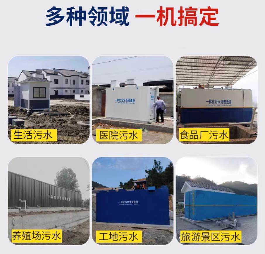 津南甘肃兰州地埋式污水处理设备厂家|一体化埋地污水治理设备|乡镇乡村厂区小区通用解决方案